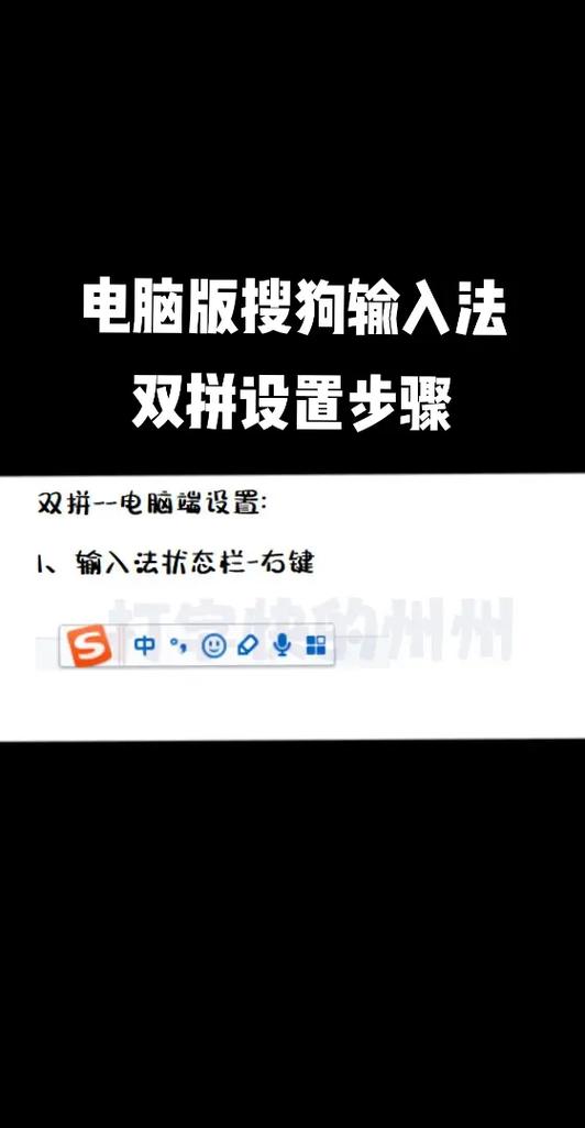 电脑设置搜狗输入法缩略图