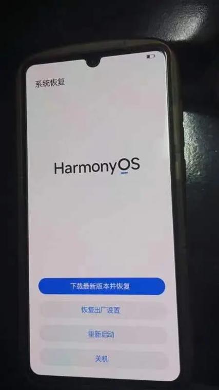 华为手机重新启动