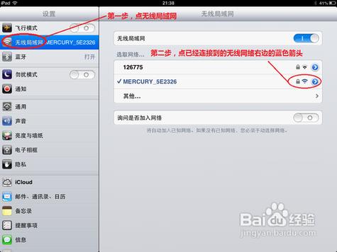 ipad连接无线显示无法加入网络