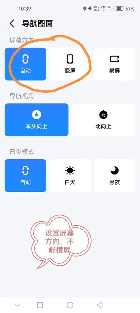 高德地图悬浮窗怎么设置图标
