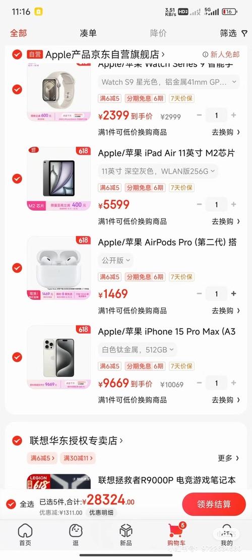 苹果ipad价格一览表