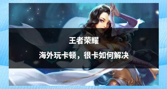 8p玩王者卡顿解决方法