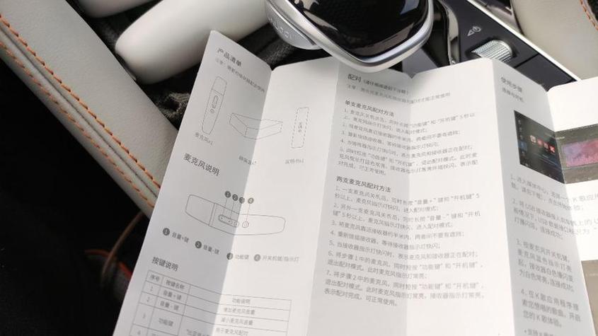 比亚迪麦克风如何连接