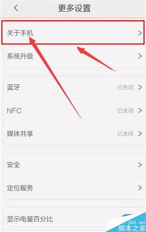 vivo查看本机号码的工具