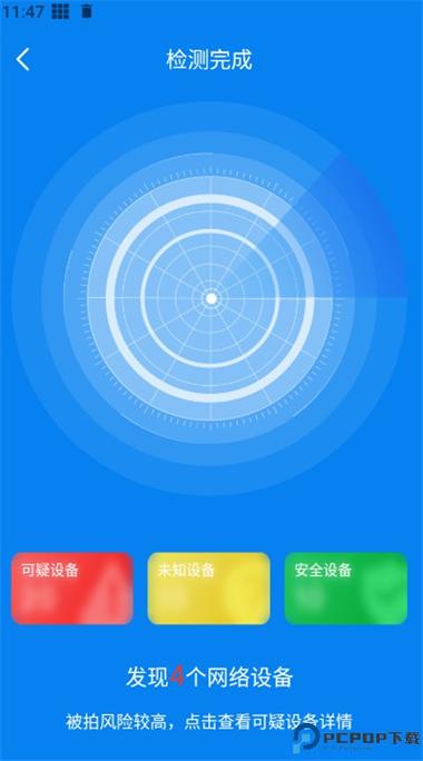 免费检测隐藏摄像头