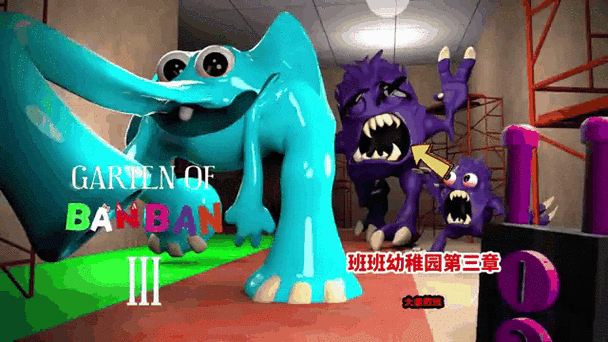 班班幼儿园3中文版的玩法