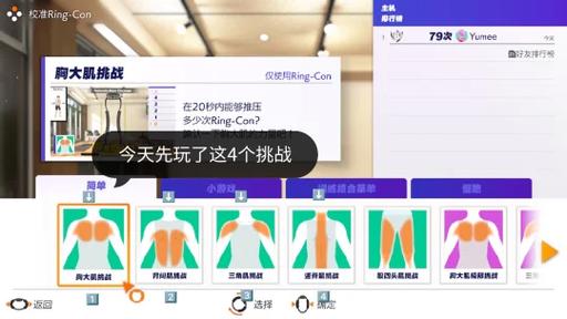 健身环如何重新开档