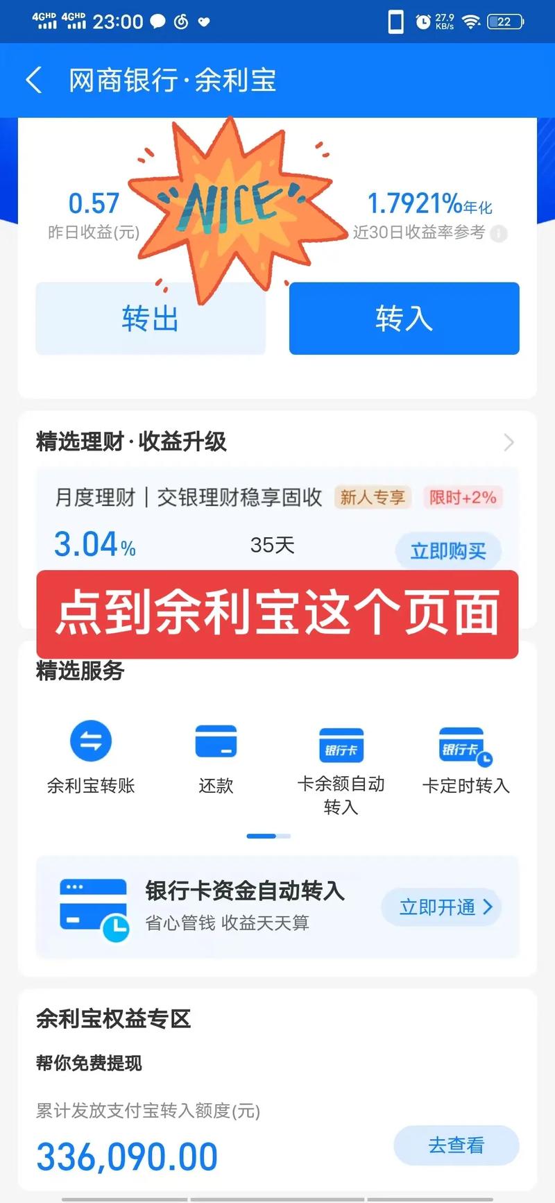 闲赚宝怎么提现