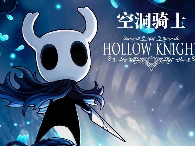 空洞骑士手机破解版