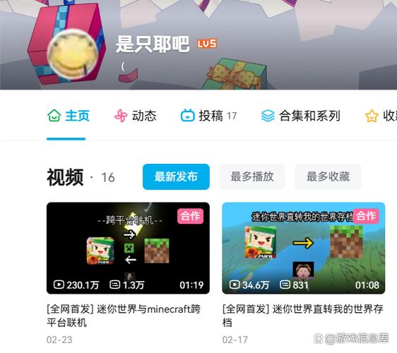 迷你世界苹果版账号能在安卓上用吗