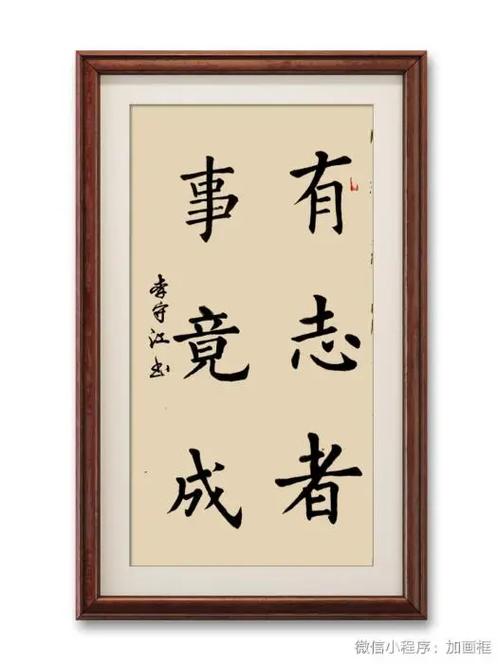 神农事迹简短100字有志者,事竟成