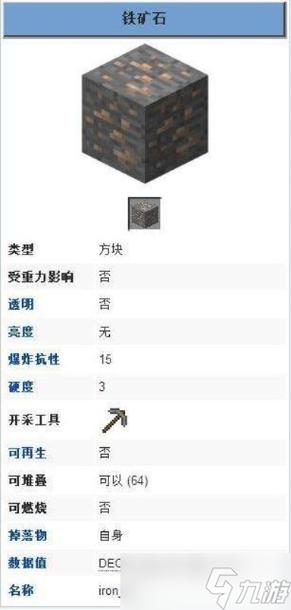 我的世界奇点铁怎么做