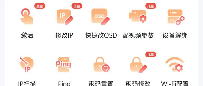 调试海康摄像头要下载什么软件