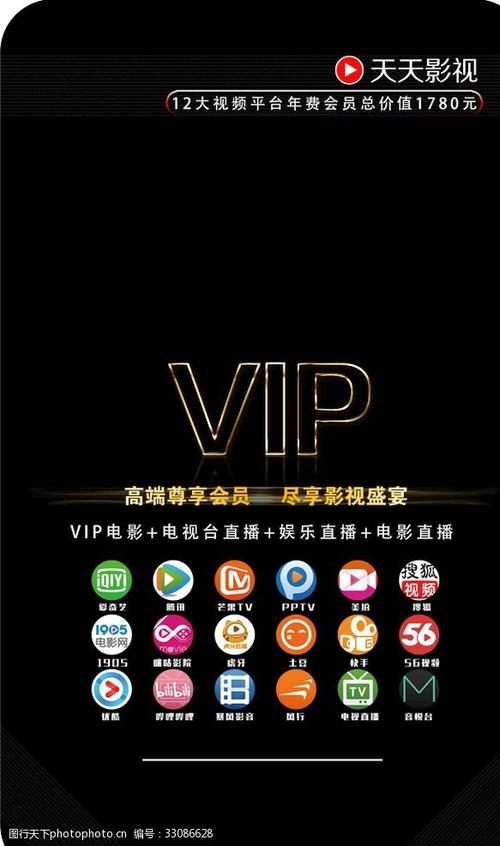 可以看vip电视剧的软件iOS版