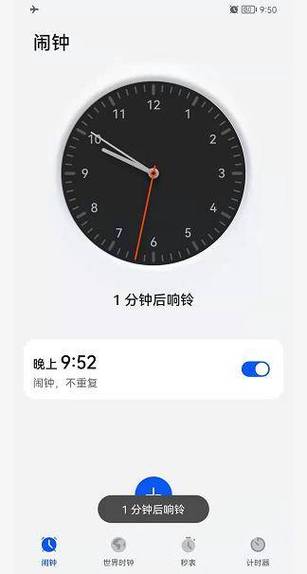 手机调飞行模式闹钟会响吗游戏截图