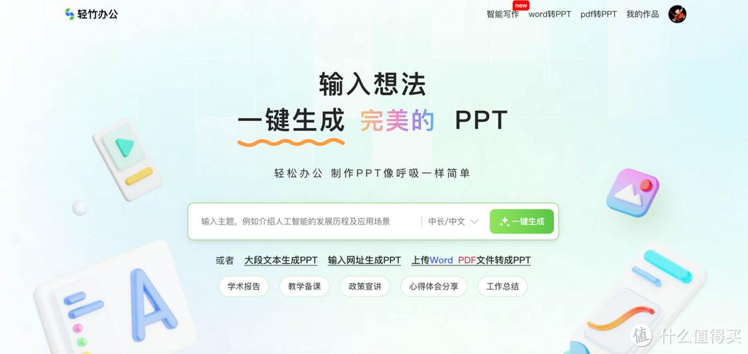 prezo官网ppt下载
