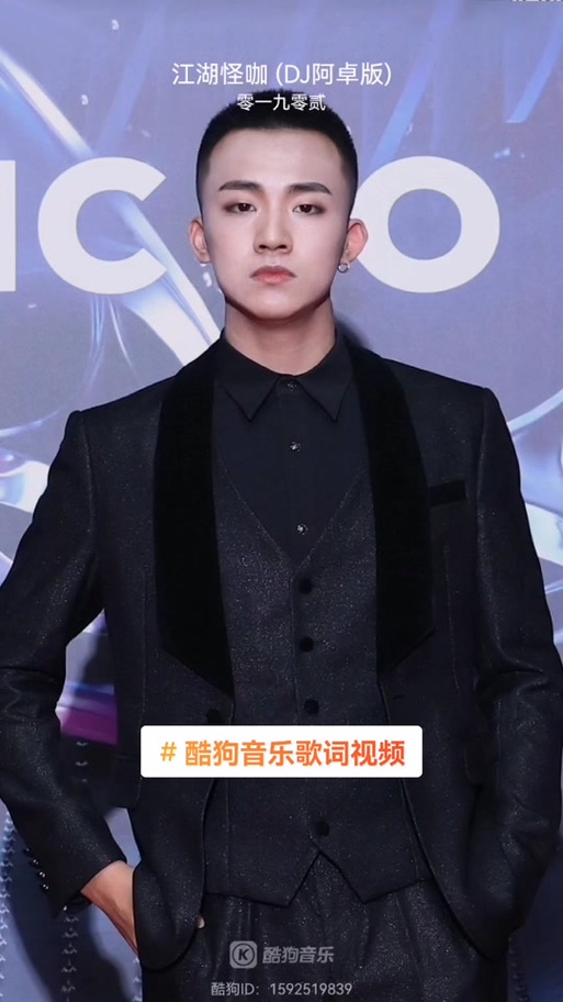 江湖怪咖 零一九零贰