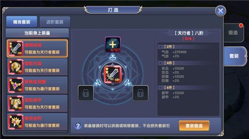 混沌套和炎魔神套哪个好缩略图