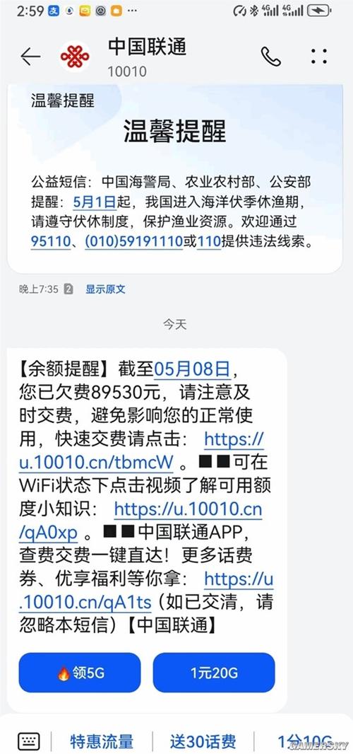 手机欠费多久会被无服务截图