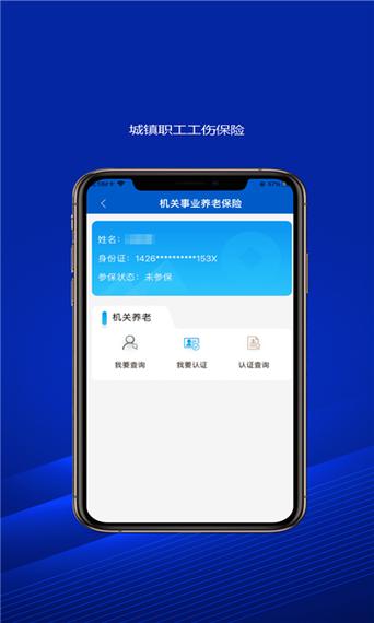 社保能销户重新再交吗