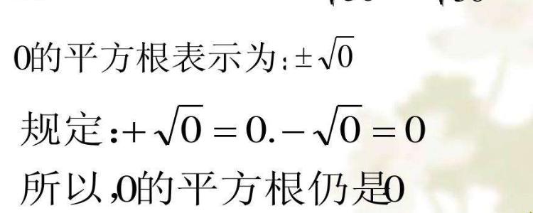根号16的算术平方根是多少