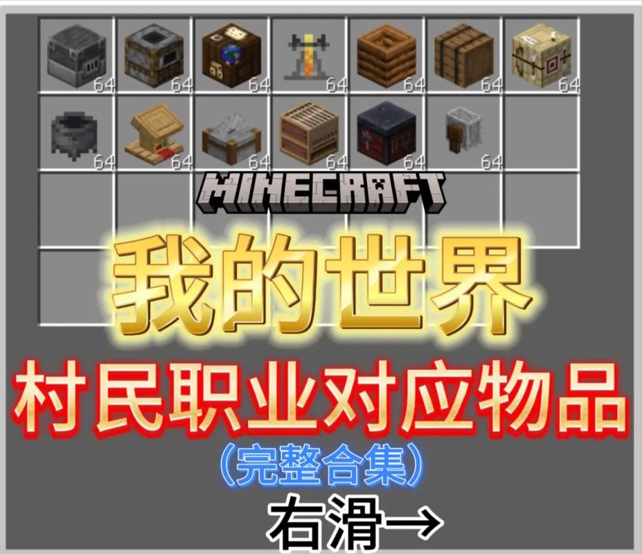 我的世界村民锻造台是武器吗