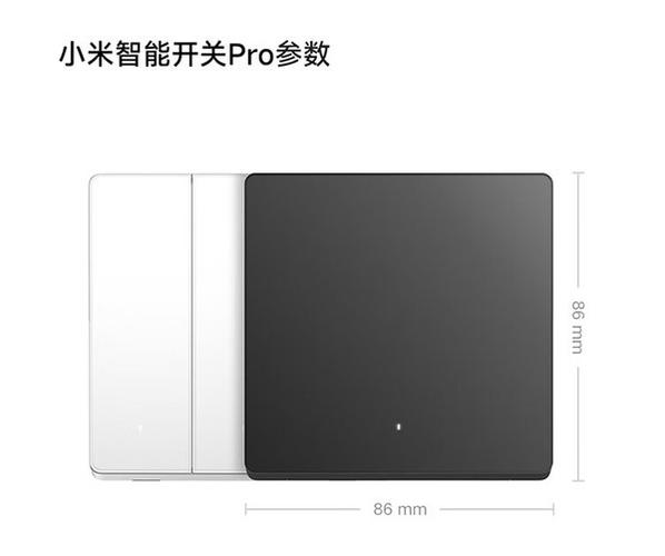 小米开关