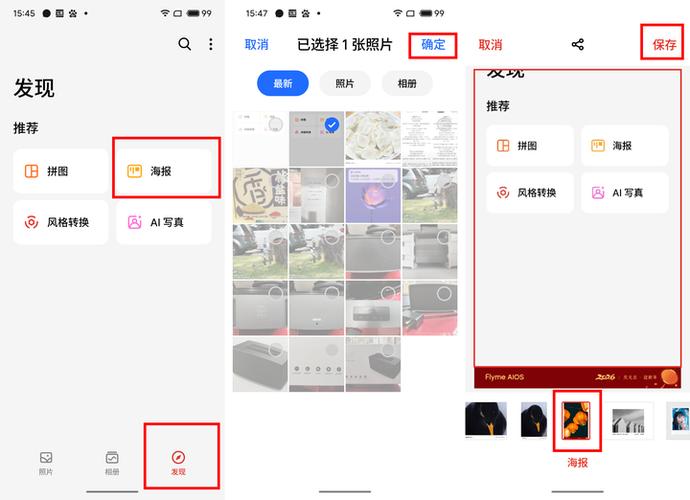 魅族怎么关闭照片水印
