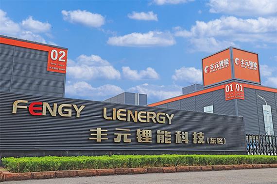 丰元股份最新消息