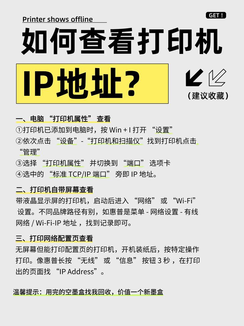 怎么看ip