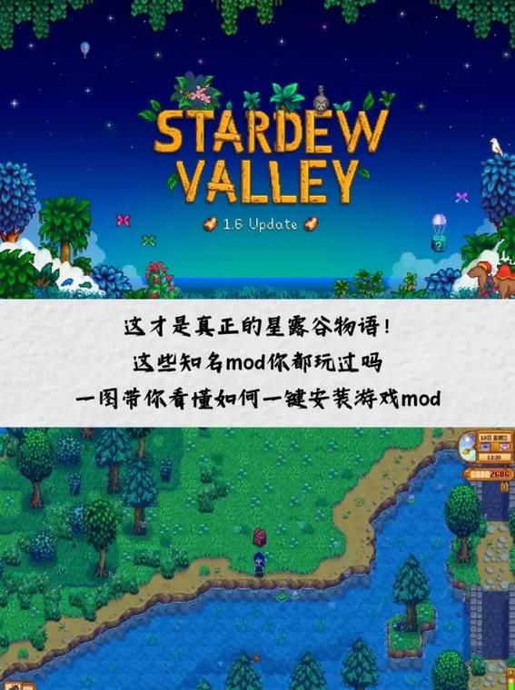星露谷物语存档互通教程截图