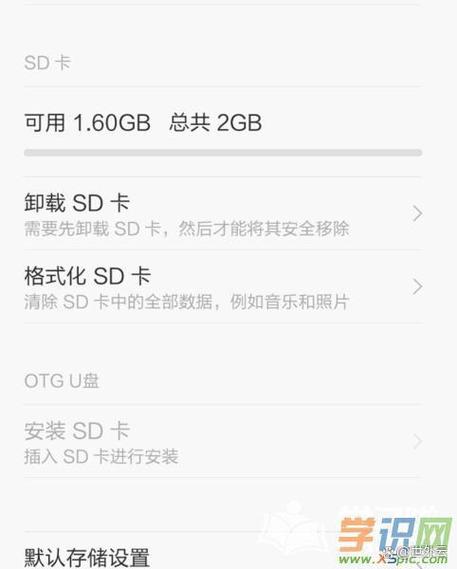 为什么三星s8说不支持sd卡