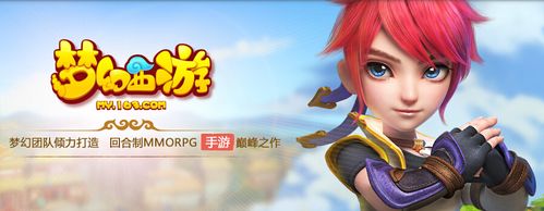 梦幻西游论坛官网
