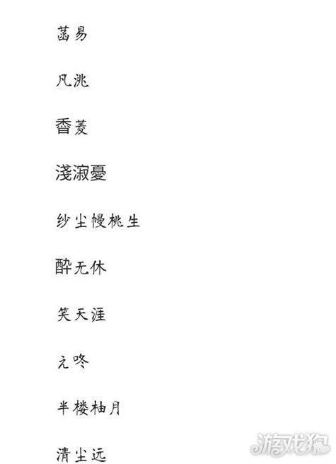 逆水寒游戏名字修改