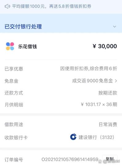 有没有像分期乐那样的借款