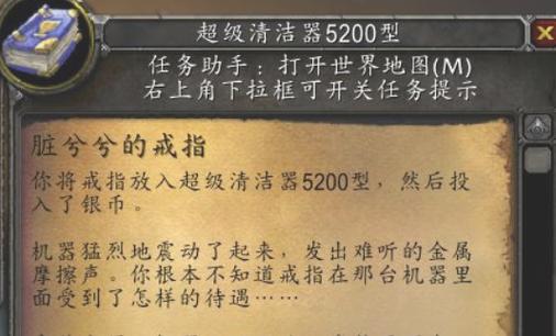 脏兮兮的戒指怎么交