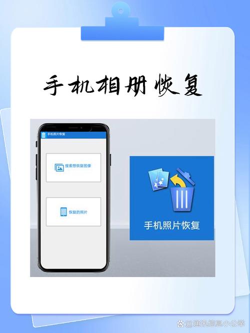 免费恢复手机相册照片