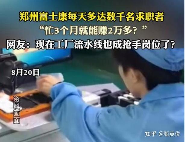 富士康入职资格查询图标