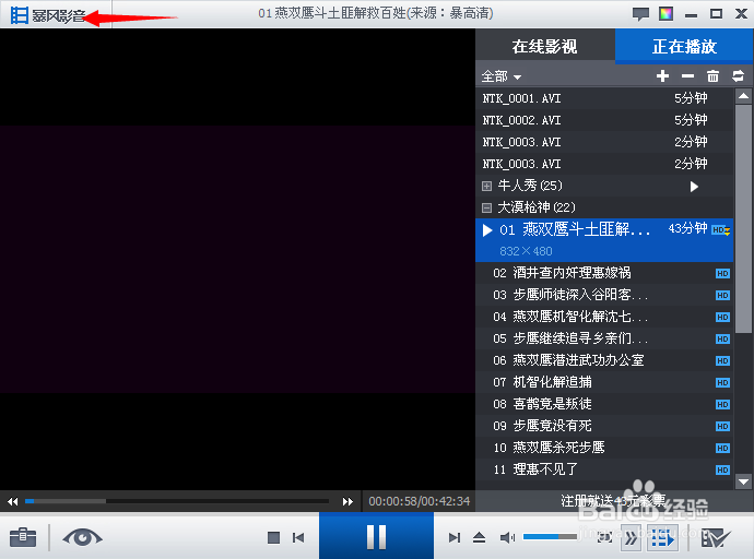 暴风影音看电影图标