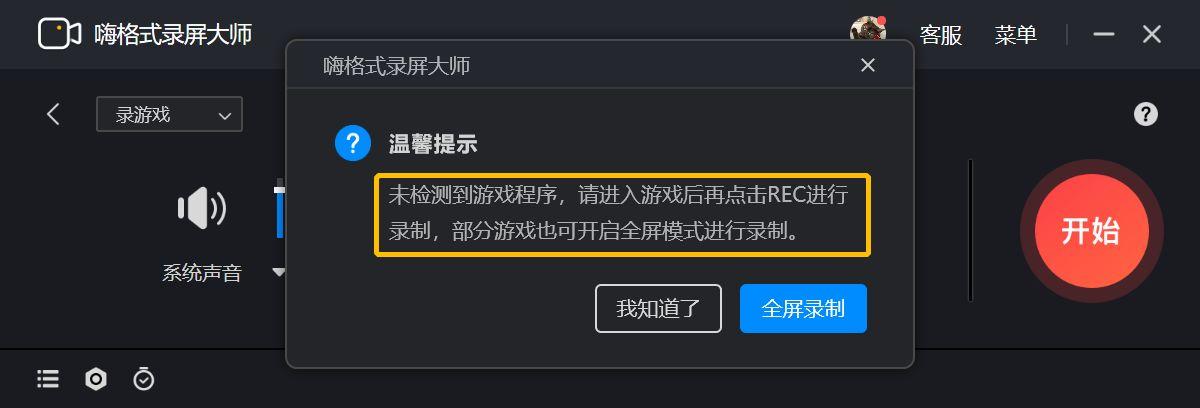 英伟达进游戏录制怎么关闭