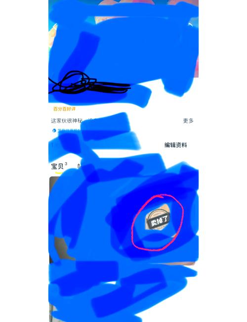 闲鱼删除的交易信息怎么找回