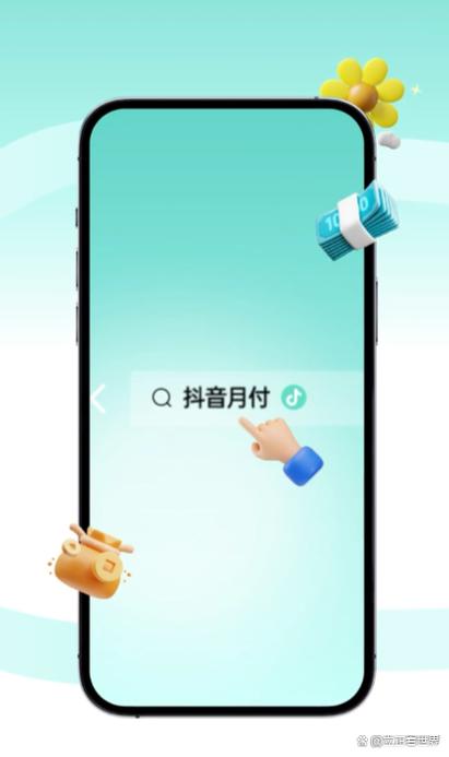 抖音月付开没开通在哪里查询