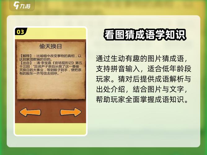 成语达人赚钱的难度