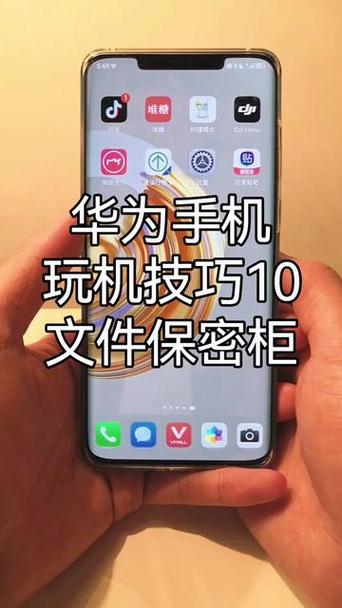 华为保密柜怎么转移到新手机