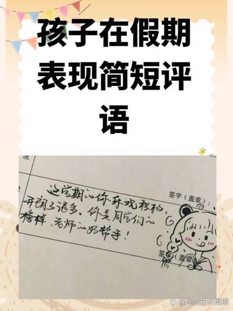 假期里我的进步