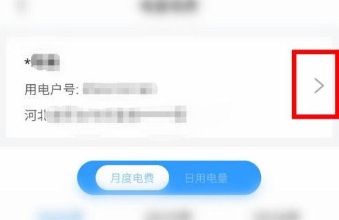 国网安徽电力可以绑定一个缴费号