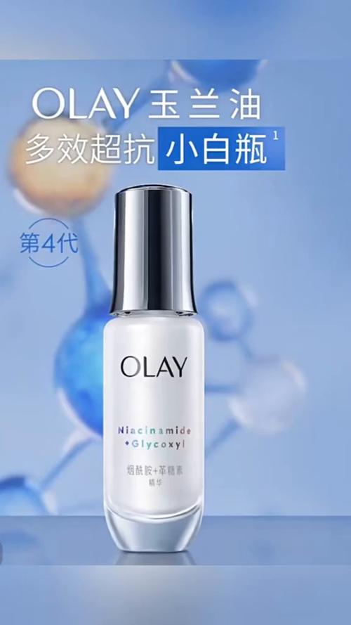 玉兰油淡斑小白瓶效果怎么样