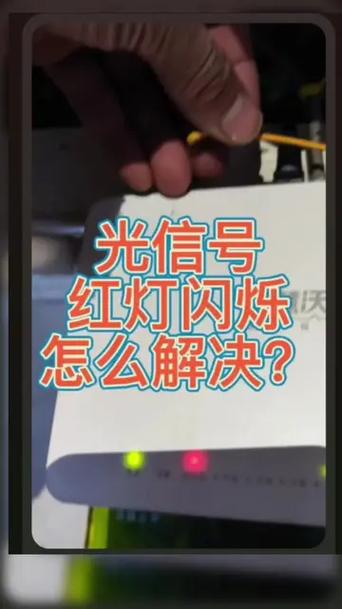 光猫光信号灯不亮缩略图