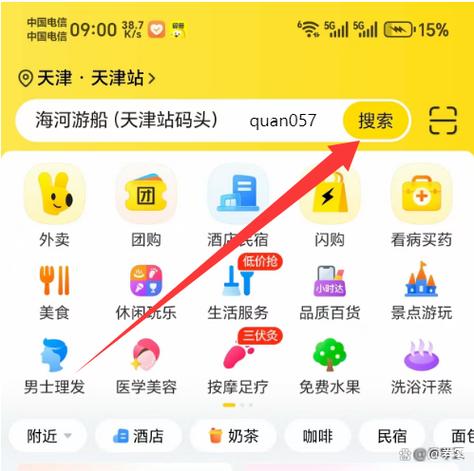 美团外卖券在哪里可以领缩略图