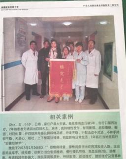 鄠邑区许氏骨科简介